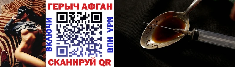 ГЕРОИН белый  наркошоп  Калачинск 
