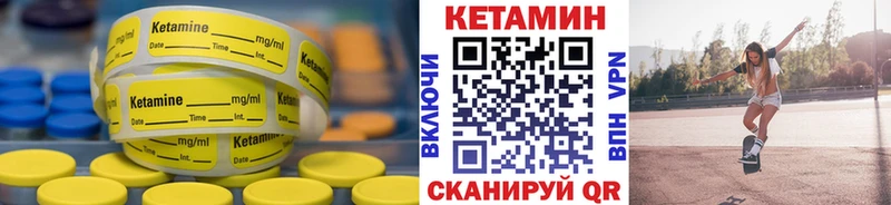 Кетамин ketamine  Калачинск 
