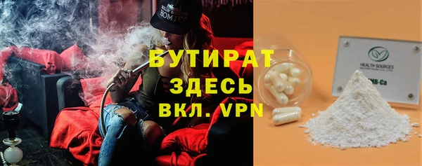 бутират Волосово