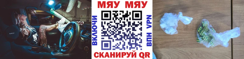 Мефедрон мяу мяу  MEGA рабочий сайт  Калачинск 