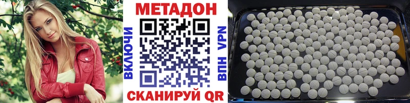 Метадон кристалл  где продают наркотики  Калачинск 