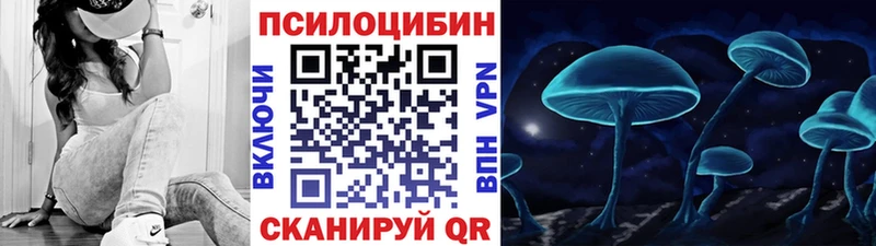 Псилоцибиновые грибы мухоморы Калачинск